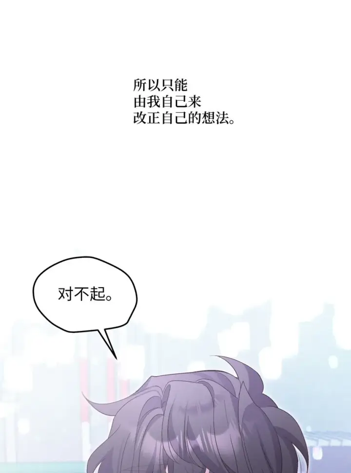 《Merry Marbling 云石般的我们》58 误会图59