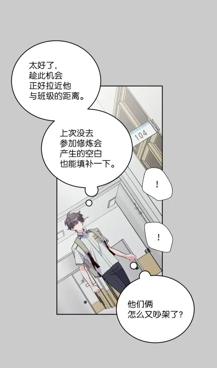 《Merry Marbling 云石般的我们》58 误会图6