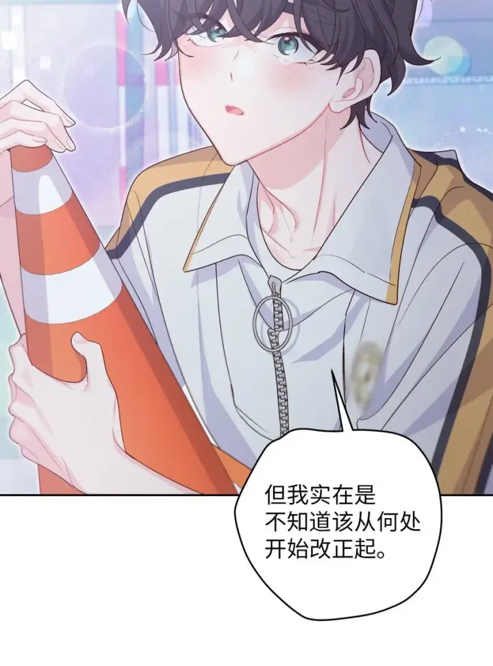 《Merry Marbling 云石般的我们》58 误会图60