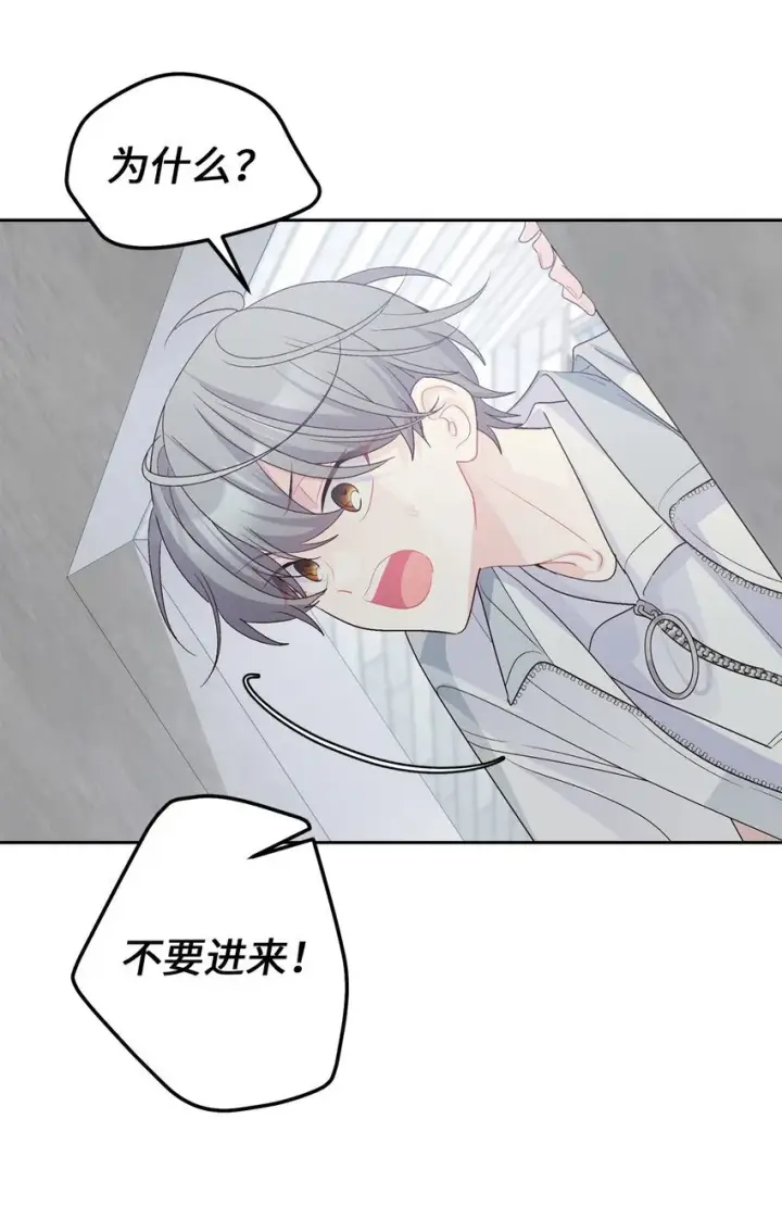 《Merry Marbling 云石般的我们》58 误会图61