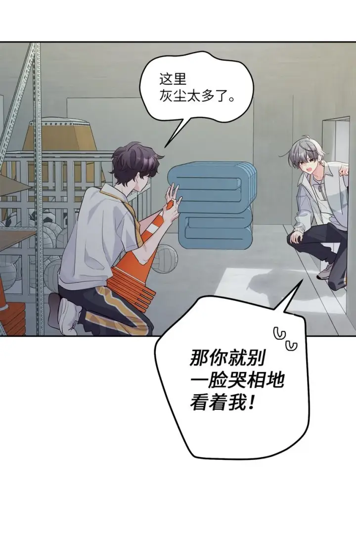 《Merry Marbling 云石般的我们》58 误会图62