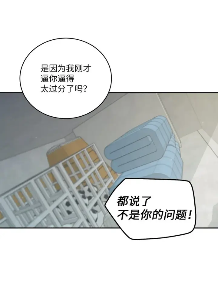 《Merry Marbling 云石般的我们》58 误会图64