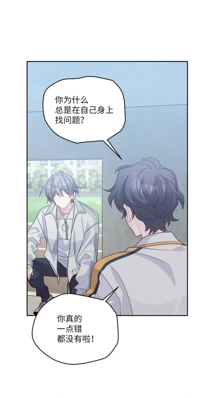 《Merry Marbling 云石般的我们》58 误会图65