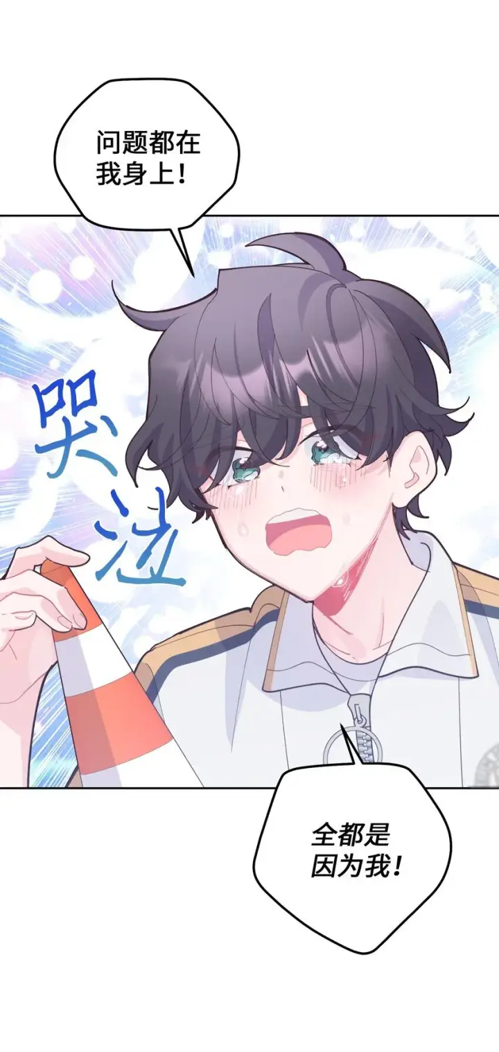 《Merry Marbling 云石般的我们》58 误会图66
