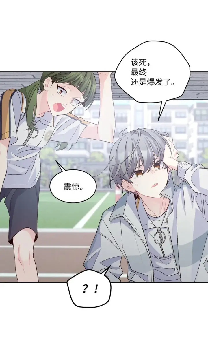 《Merry Marbling 云石般的我们》58 误会图67