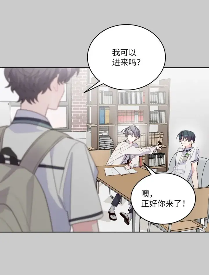 《Merry Marbling 云石般的我们》58 误会图7
