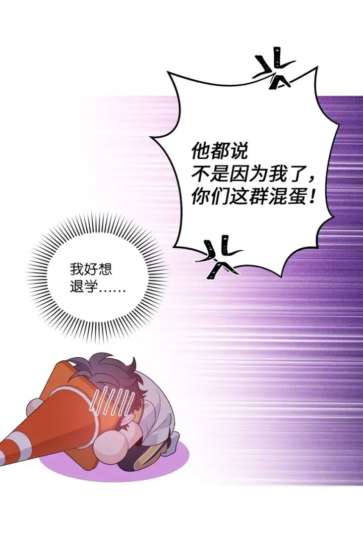 《Merry Marbling 云石般的我们》58 误会图70