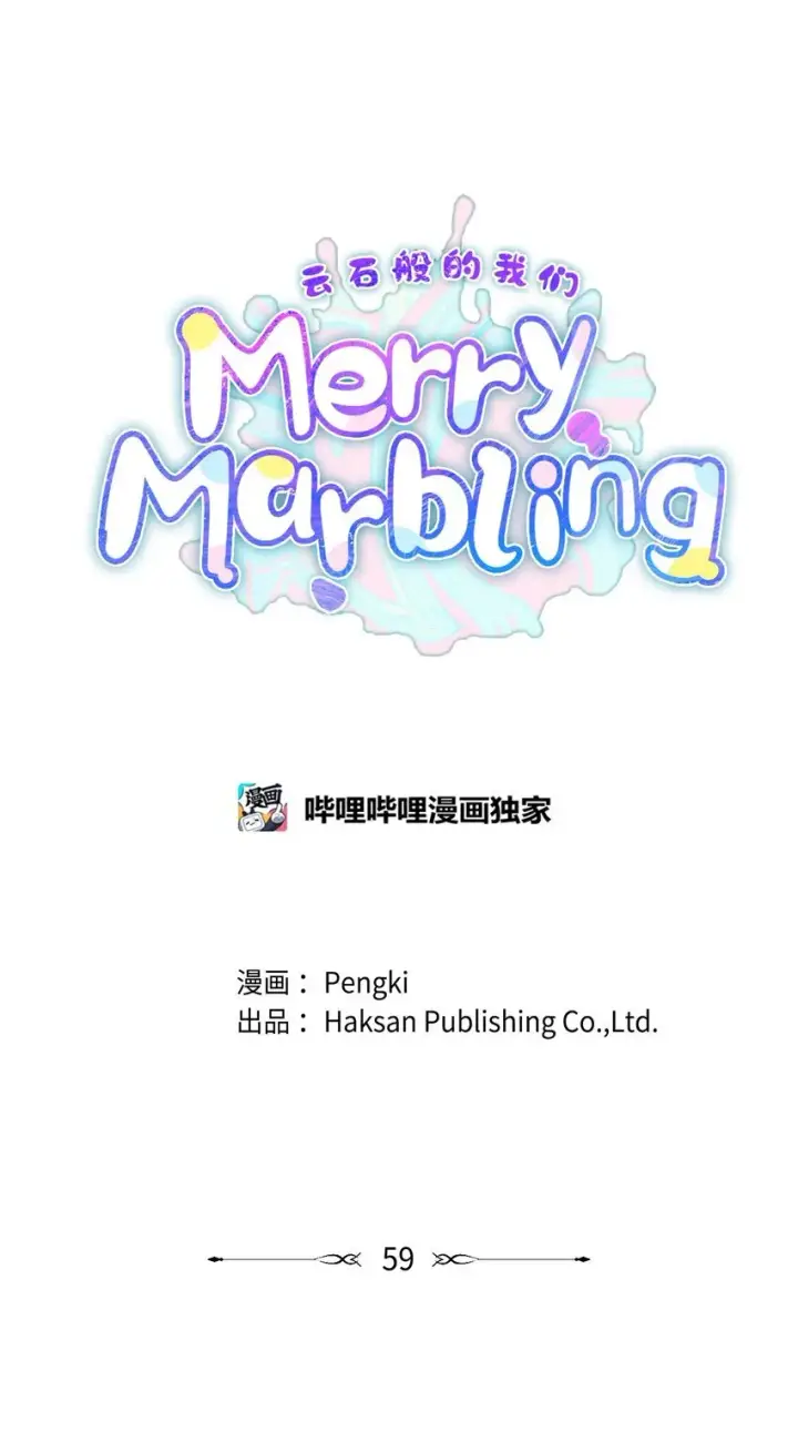 《Merry Marbling 云石般的我们》58 误会图71