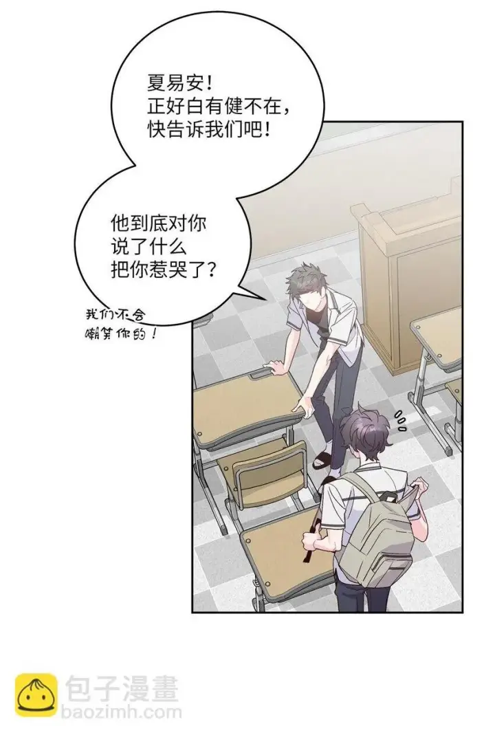 《Merry Marbling 云石般的我们》58 误会图72