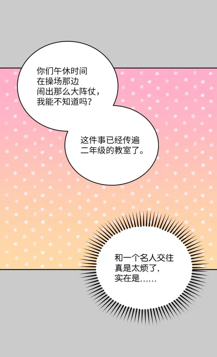 《Merry Marbling 云石般的我们》59 暂时分开图22