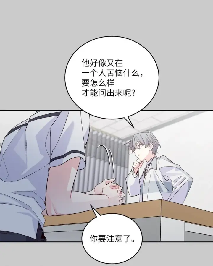 《Merry Marbling 云石般的我们》59 暂时分开图26