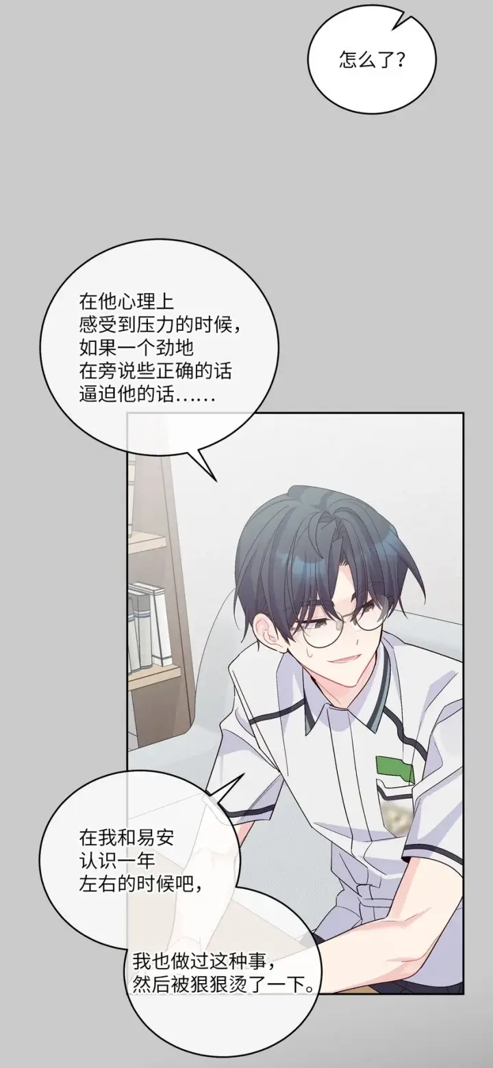 《Merry Marbling 云石般的我们》59 暂时分开图27