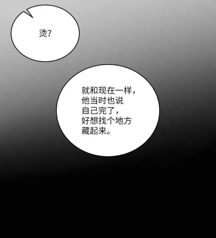 《Merry Marbling 云石般的我们》59 暂时分开图28