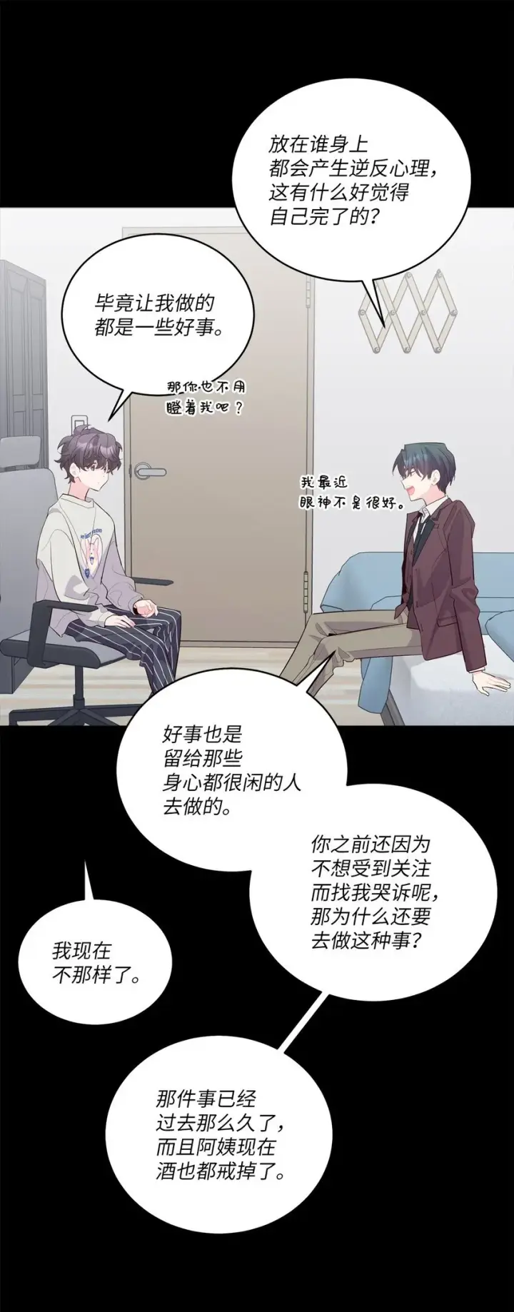 《Merry Marbling 云石般的我们》59 暂时分开图30