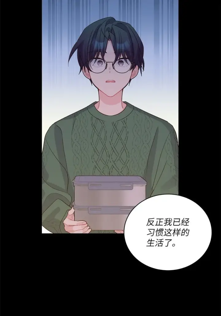 《Merry Marbling 云石般的我们》59 暂时分开图34
