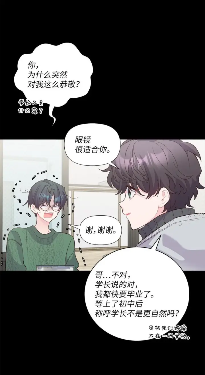 《Merry Marbling 云石般的我们》59 暂时分开图35