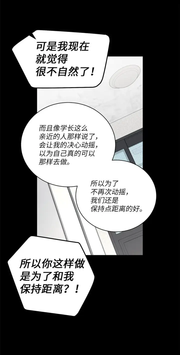 《Merry Marbling 云石般的我们》59 暂时分开图36