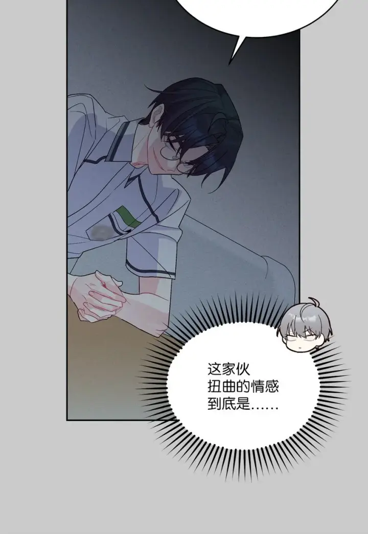 《Merry Marbling 云石般的我们》59 暂时分开图39