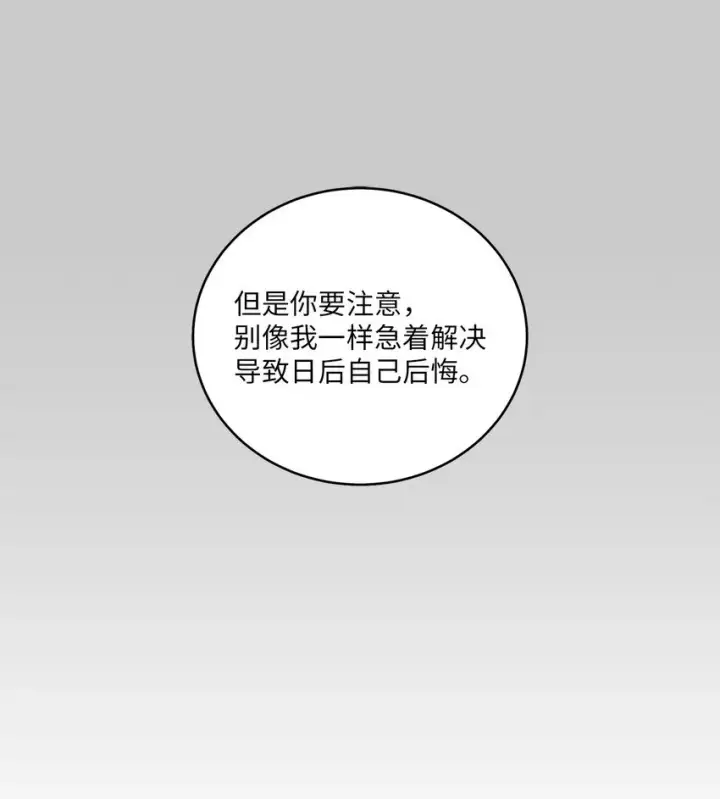 《Merry Marbling 云石般的我们》59 暂时分开图41