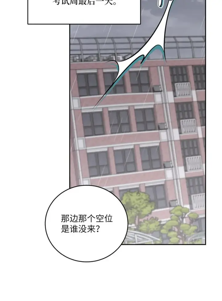 《Merry Marbling 云石般的我们》59 暂时分开图53