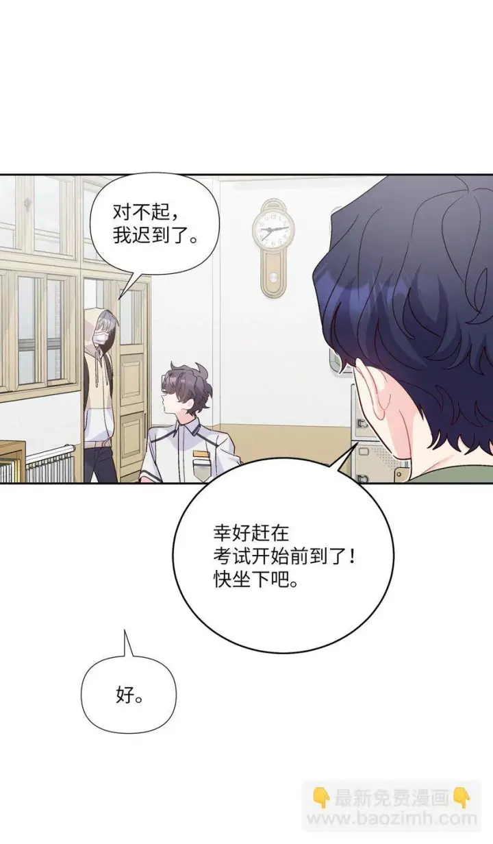 《Merry Marbling 云石般的我们》59 暂时分开图55