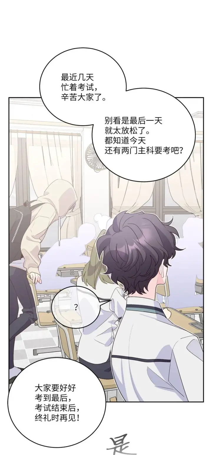 《Merry Marbling 云石般的我们》59 暂时分开图56