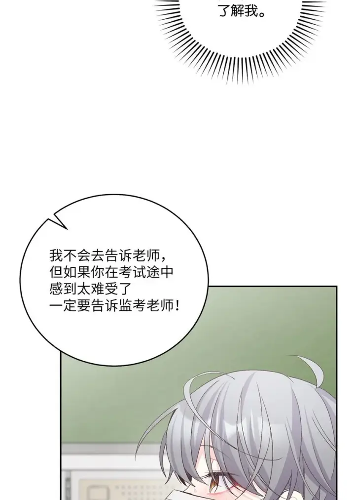 《Merry Marbling 云石般的我们》59 暂时分开图65
