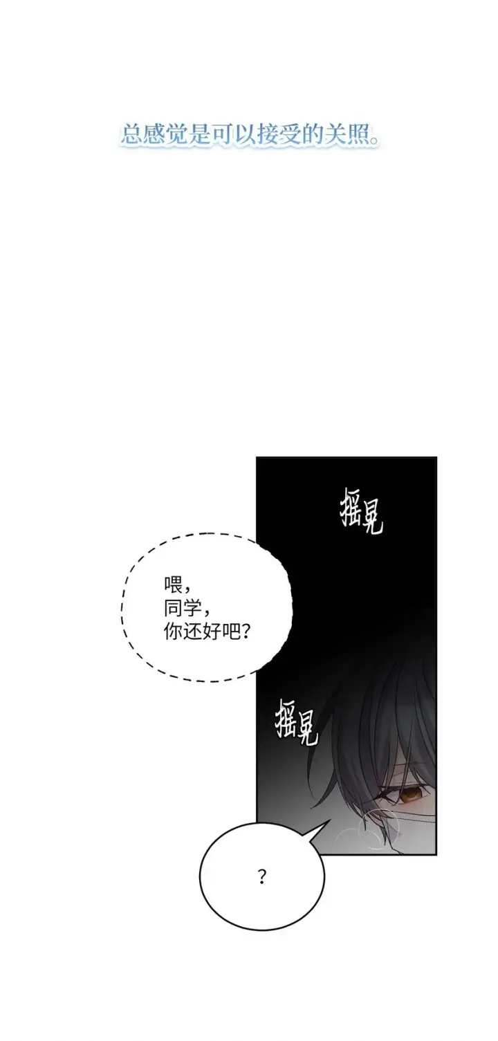 《Merry Marbling 云石般的我们》59 暂时分开图67