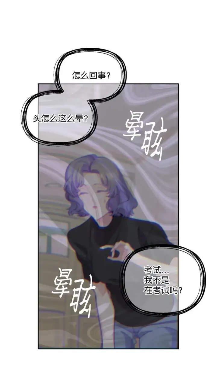 《Merry Marbling 云石般的我们》59 暂时分开图68