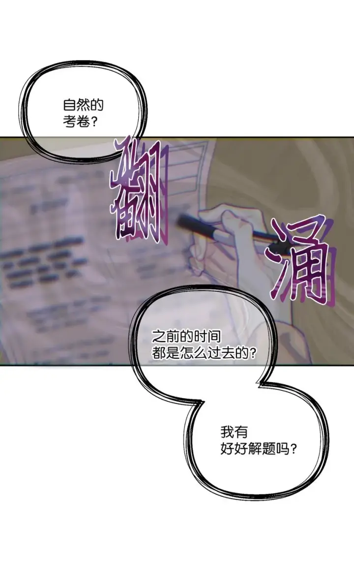 《Merry Marbling 云石般的我们》59 暂时分开图69