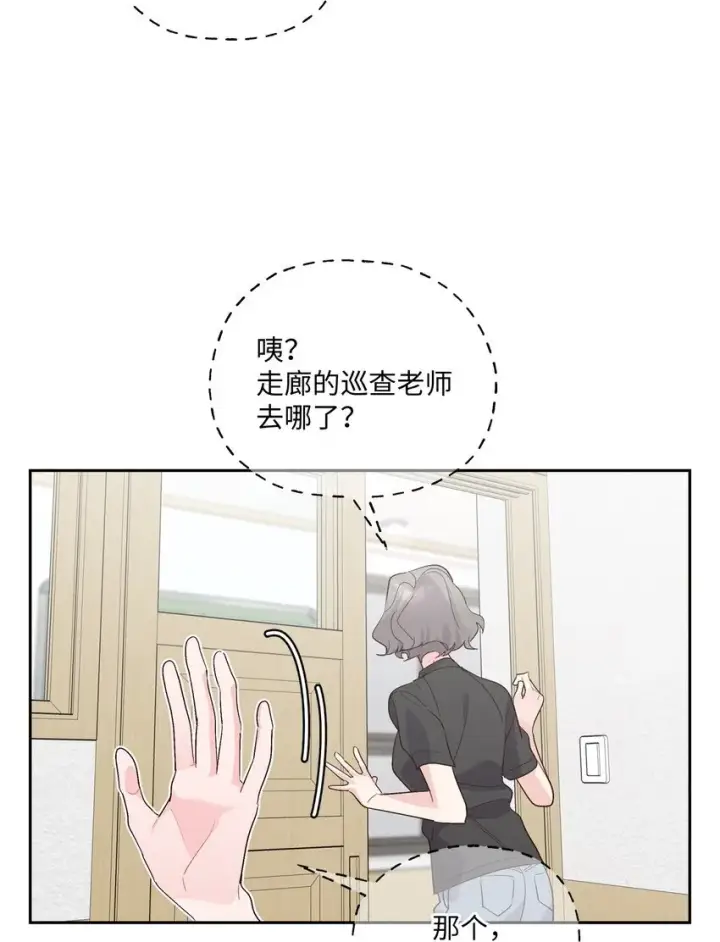 《Merry Marbling 云石般的我们》59 暂时分开图72