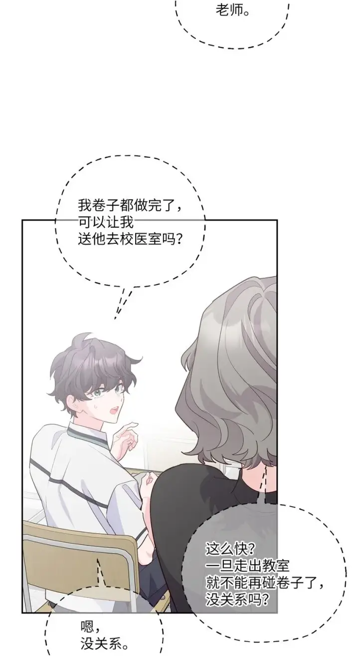 《Merry Marbling 云石般的我们》59 暂时分开图73