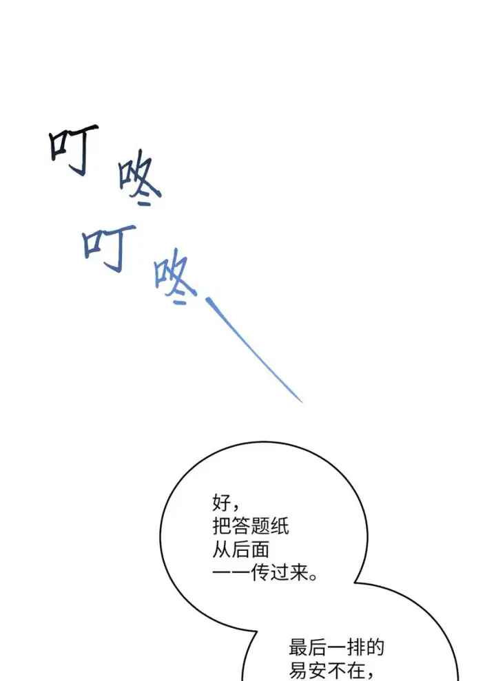 《Merry Marbling 云石般的我们》59 暂时分开图79