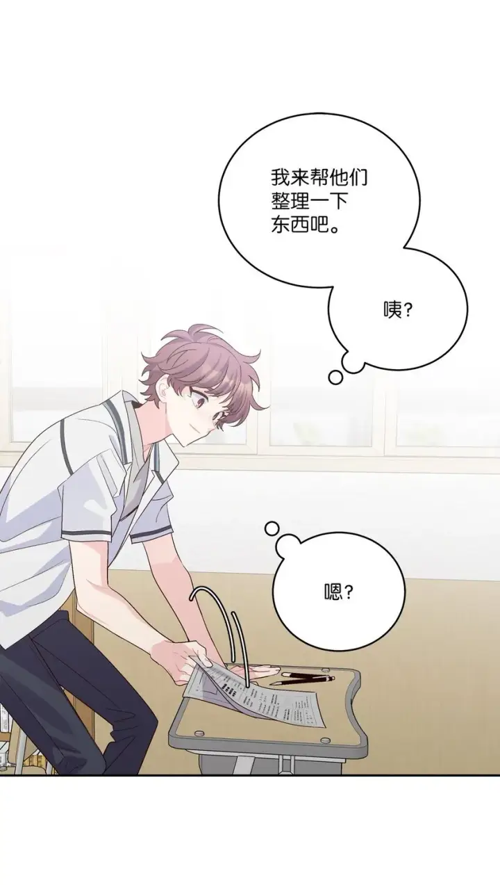 《Merry Marbling 云石般的我们》59 暂时分开图81