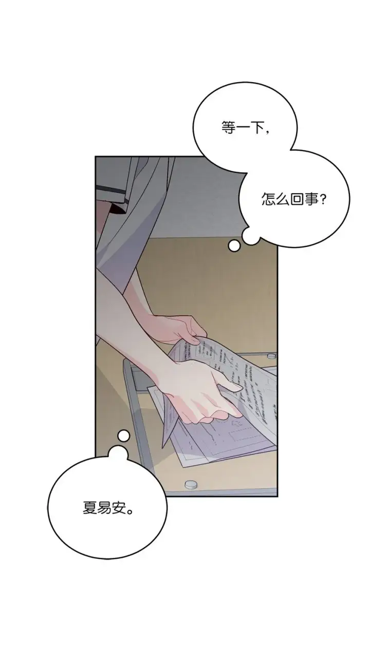 《Merry Marbling 云石般的我们》59 暂时分开图82