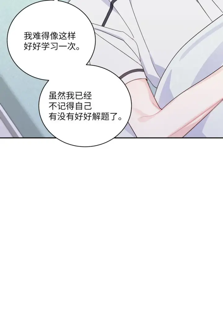 《Merry Marbling 云石般的我们》60 意外图18
