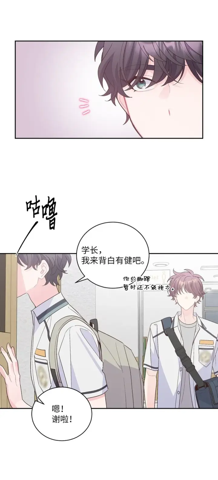 《Merry Marbling 云石般的我们》60 意外图30
