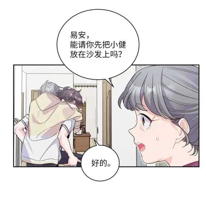 《Merry Marbling 云石般的我们》60 意外图33