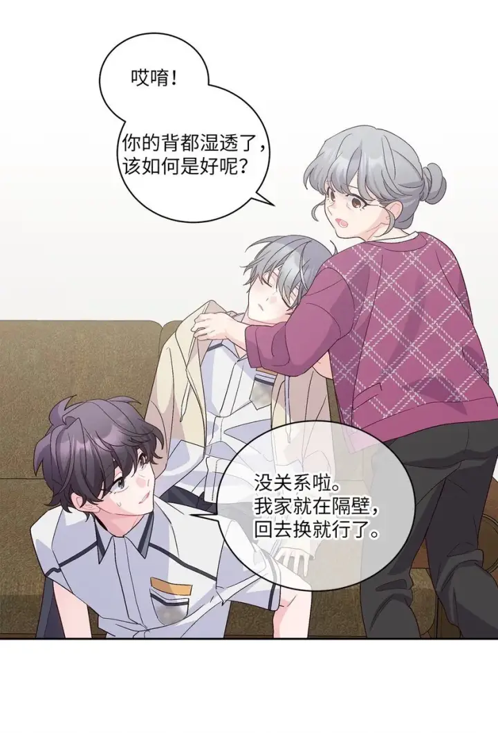 《Merry Marbling 云石般的我们》60 意外图34