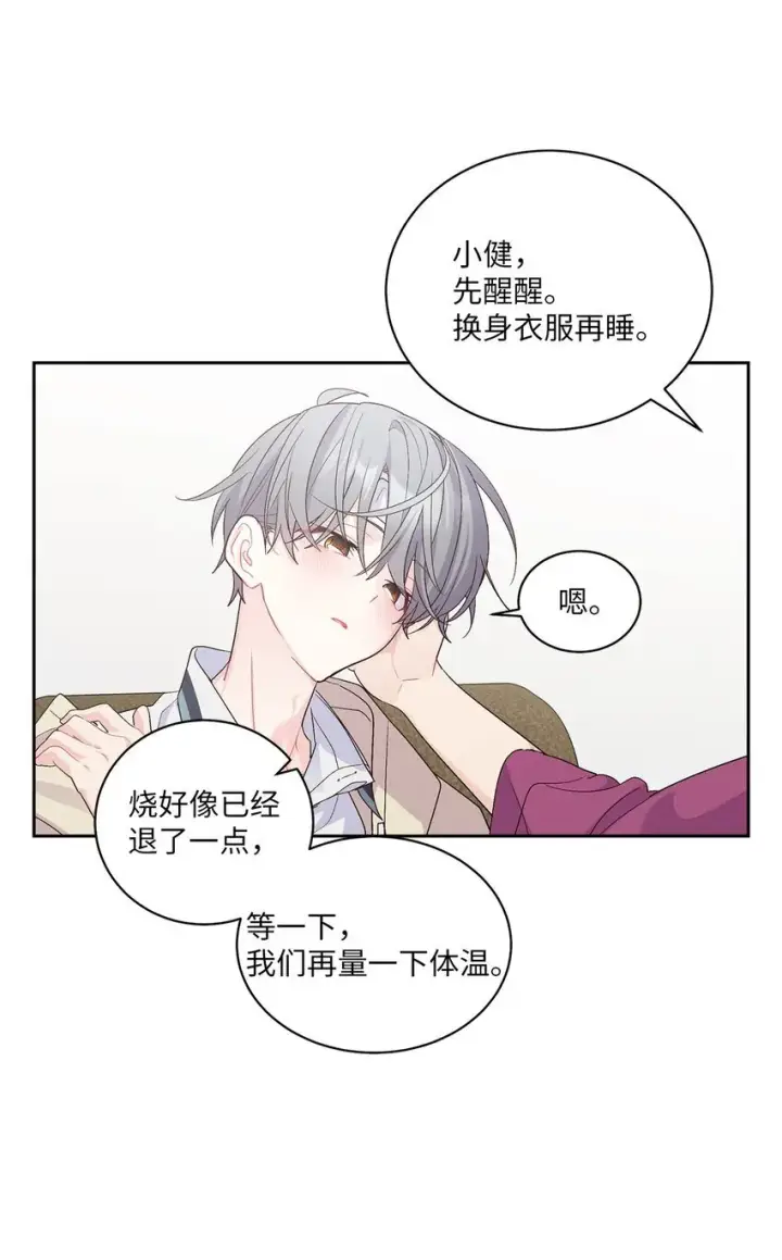 《Merry Marbling 云石般的我们》60 意外图35
