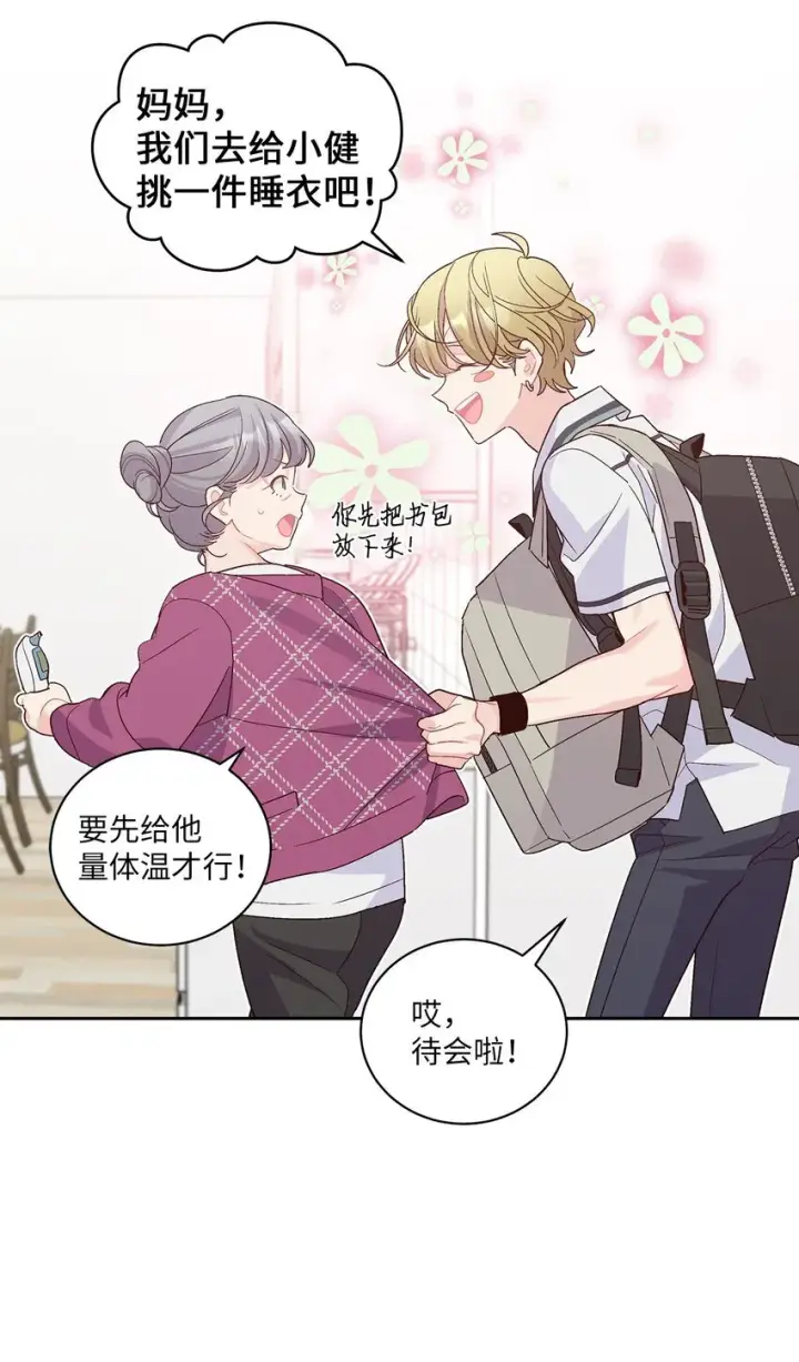 《Merry Marbling 云石般的我们》60 意外图40