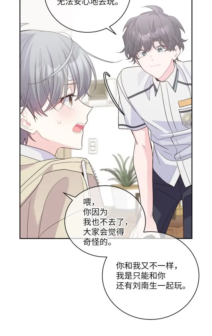 《Merry Marbling 云石般的我们》60 意外图42