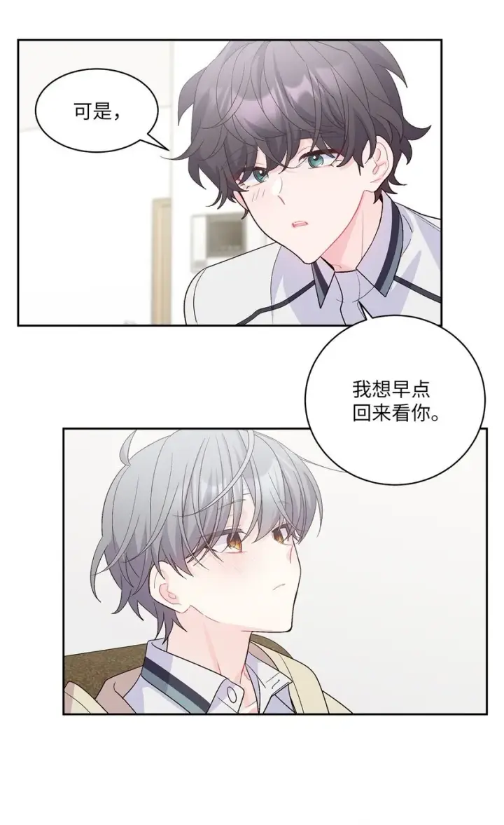 《Merry Marbling 云石般的我们》60 意外图43