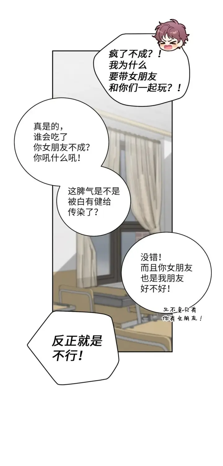 《Merry Marbling 云石般的我们》60 意外图51