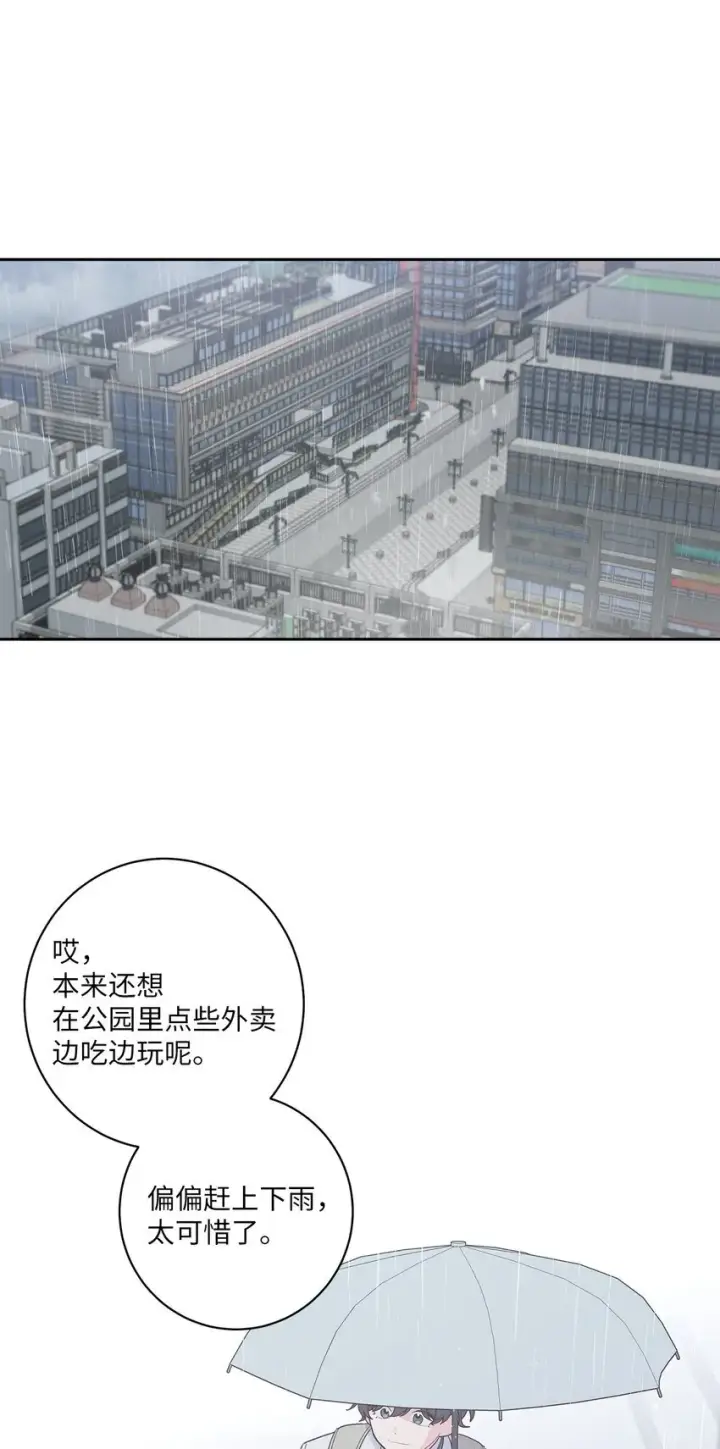 《Merry Marbling 云石般的我们》60 意外图52