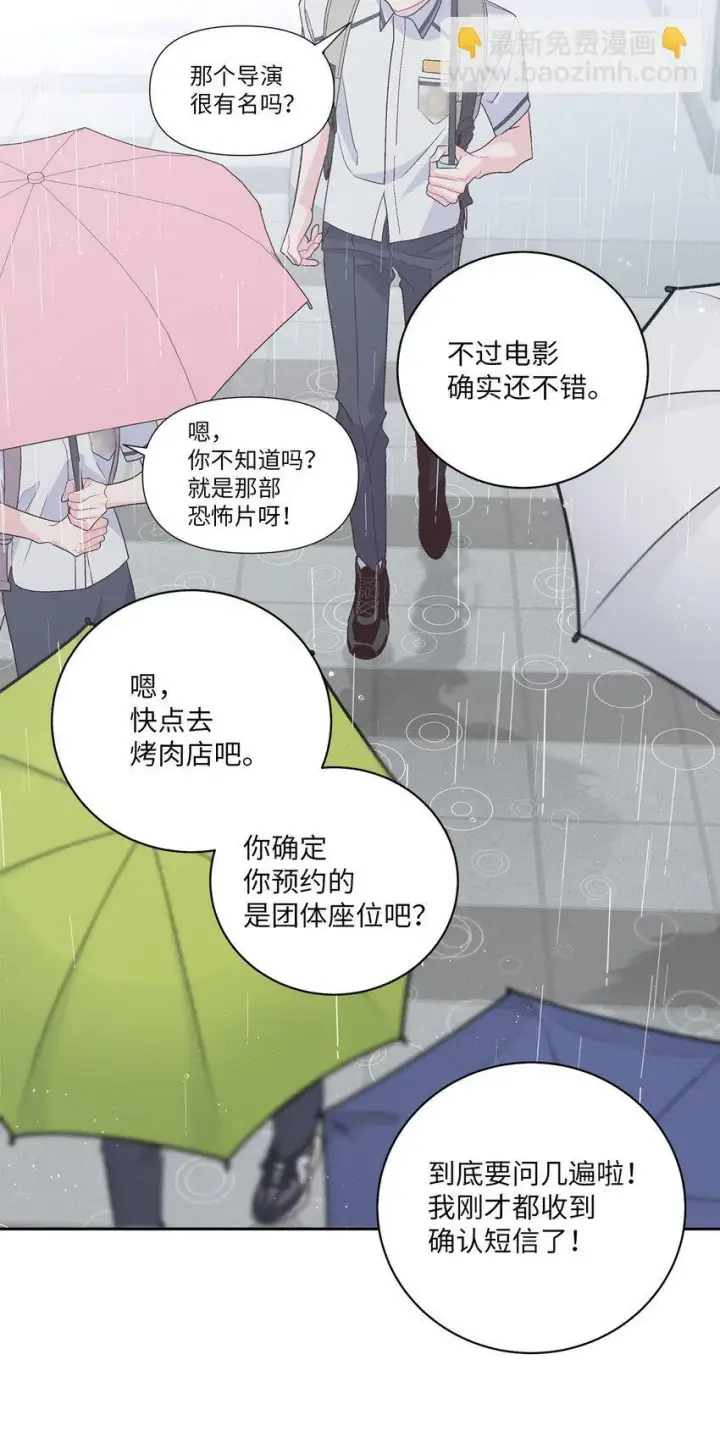 《Merry Marbling 云石般的我们》60 意外图53