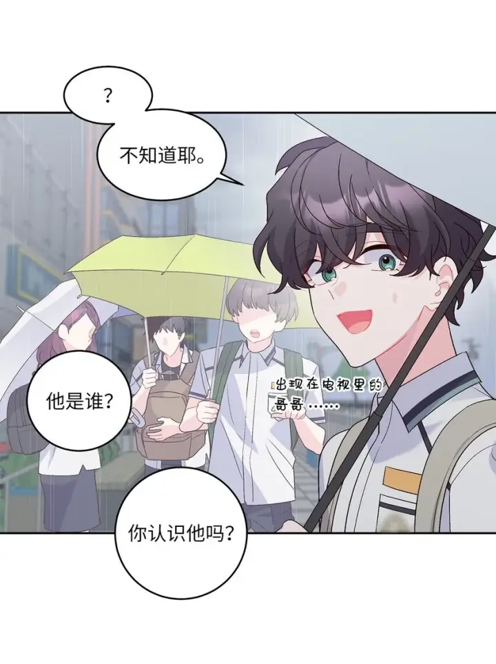 《Merry Marbling 云石般的我们》60 意外图57