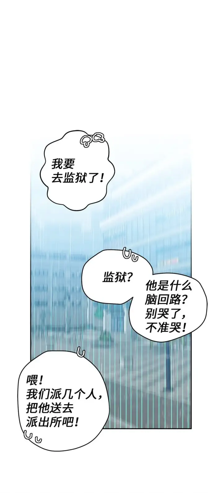 《Merry Marbling 云石般的我们》60 意外图66