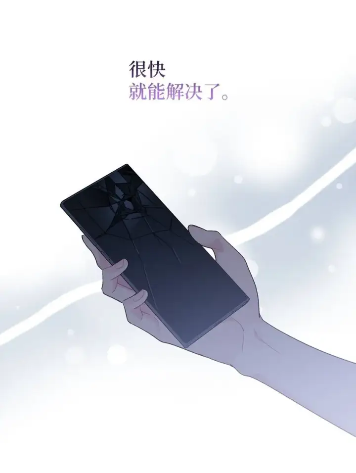《Merry Marbling 云石般的我们》60 意外图68