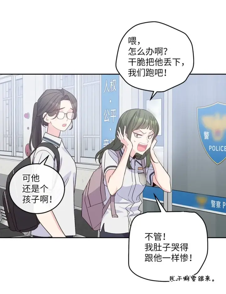 《Merry Marbling 云石般的我们》61 不存在的天使图12